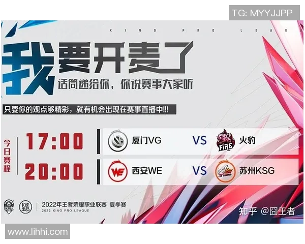 王者荣耀热议：WE战队心理素质引发的讨论与反思