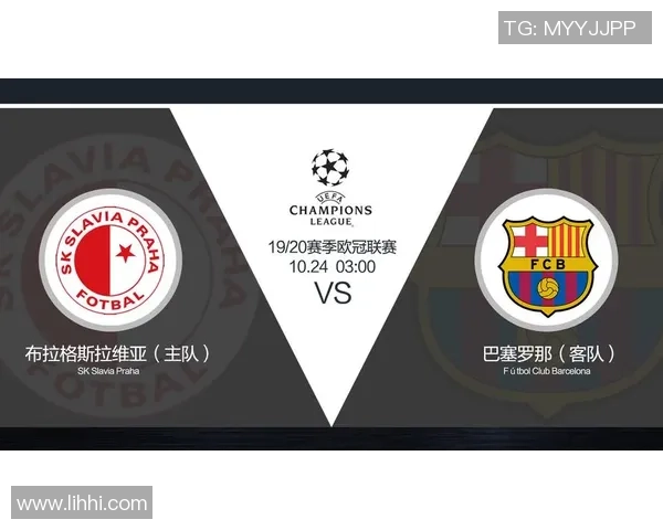斯拉维亚与巴萨对决深度分析及战术解析
